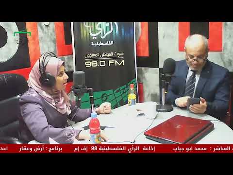 لقاء رئيس سلطة الأراضي في برنامج أرض وعقار