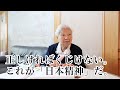 台湾の「おばあちゃん先生」が伝えたい日本統治時代の教育と日本精神/黄秀英さん