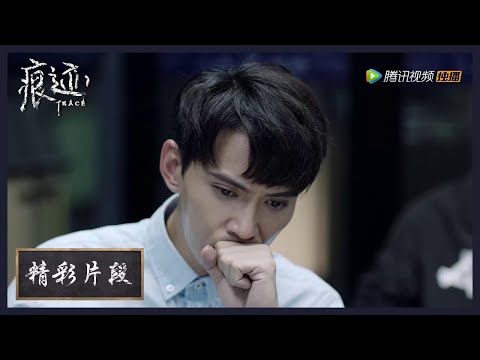 【精彩片段】技术性小姐姐发现嫌疑人的监控录像竟是百万特效d'f制作的？！ | 《痕迹 Trace》