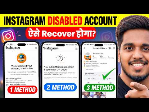 How To Recover Disabled Instagram Account ✅ | Instagram Disabled Account Recovery | New Method 2026