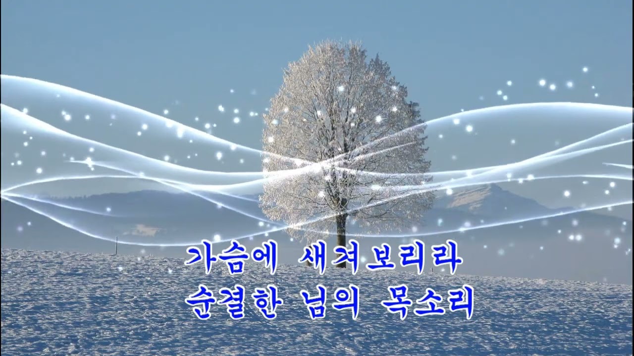 #눈(김 효근 곡)#홍혜란오카리나연주                                                        