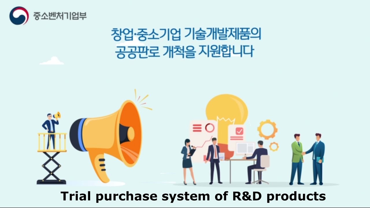 Trial purchase product(WIDICO) recommended by Government