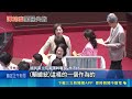 憲政首次! 彈劾賴清德未通過 同意56票.反對50票 藍白彈劾案失敗收場 綠委轟:明知會敗還發動鬥爭｜記者 廖品鈞 吳俊賢 陳志峰│新聞一把抓20260519│三立新聞台