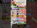 毎日少しずつ中国語。怖いほど沢山食べる。No551。 #short #中国語リスニング #learnchinese