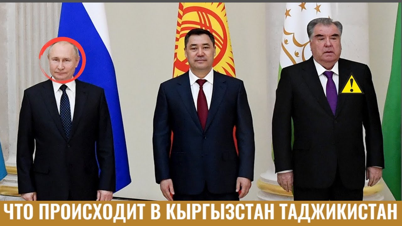 срочно все в шоке что происходит в Кыргызстан и Таджикистан новости Таджикистан на сегодня в Границе