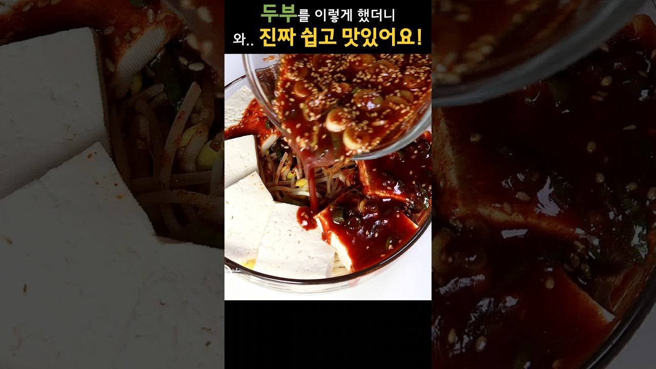 두부를 이렇게 했더니, 너무 간단한데 맛있다고 식구들이 코 박고 먹어요! — Huttak Recipe 레시피 썸네일
