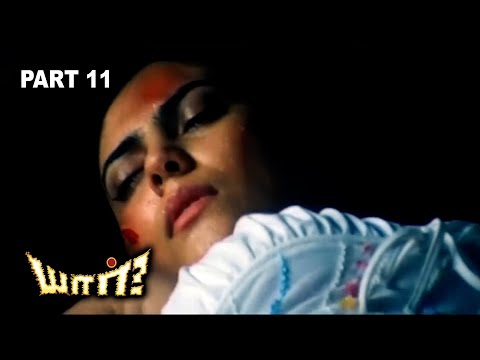 Yaar Tamil Movie Horror Scenes 😨 தூக்கத்தை கெடுக்கும் மிரட்டலான சீன்ஸ்!