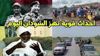 اخبار السودان اليوم الاربعاء 22-11-2023