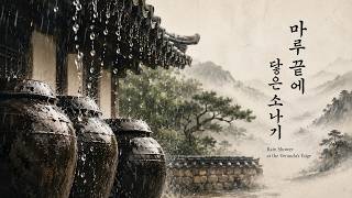 [단아(DAN-A) 힐링] 마루 끝에 닿은 소나기 🌧️ | Rain Shower at the Veranda's Edge