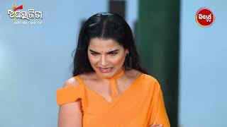 APARAJITA ଅପରାଜିତା - Serial Best Scene - Raj Rajesh,Subhashree, - Sidharrth TV - Mon - Sat @8pm