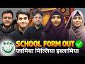 Jamia School Admission Form Out 🔥 JMI 6th 9th Entrance Exam Date 2026 | Syllabus | Form
