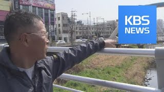 또 다른 목격자 “헬기 사격 나도 봤다”…전두환 재판 영향 줄 듯 / KBS뉴스(News) screenshot 4