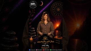 حلقة عمال النور والزوهريين