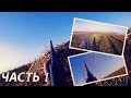 Лучшие моменты меткие выстрелы. ОХОТА на УТКУ. ЧАСТЬ 1