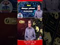 Meenam | Rasipalan Today | Horoscope | Astrology