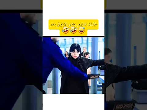 طالبات المدارس في اليمن شعب الصيني ماله حل اليمن السعوديه تحشيش ميمز 