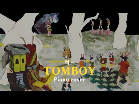혁오 TOMBOY