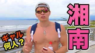 9月の海にピチピチギャル何人居るか数えてみた!!　PDS