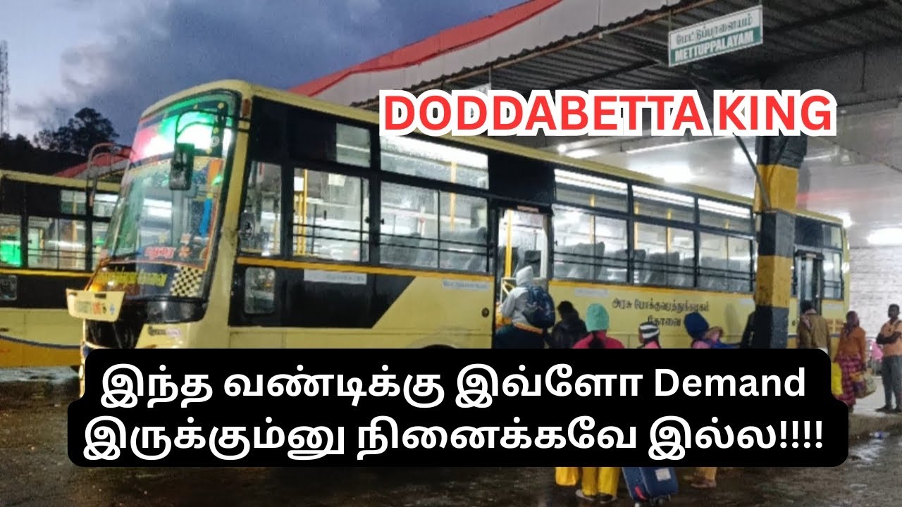 இந்த அளவுக்கு Demand ஆன வண்டியா இது? | Ooty - Madurai Doddabetta King |@TravellingTrends20 #trending