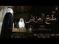 شيلة معرس 2020 باسم فاروق مبروك عرسك والتهاني ملايين تنفيذ بالاسماء 0558058719 mp3