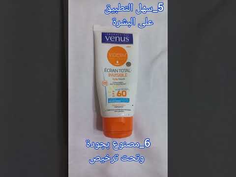 افضل واقي شمس Venus للبشرة مناسب لجميع انواع البشة و الحساسة جمال عناية Fashiontrends كوسميتيك افضل واقي شمس Venus للبشرة مناسب لجميع انواع البشة و الحساسة جمال عناية Fashiontrends كوسميتيك