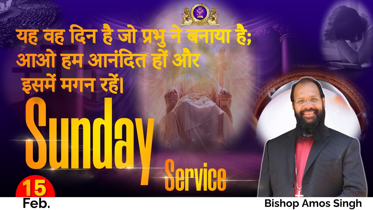 Sunday Online Service || Bishop Amos Singh ||#live  @AmosSinghMinistries ​