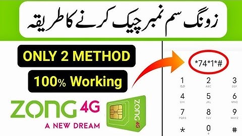 zong number check NEW code 2025 / zong number check karne ka tarika / how check your zong sim number