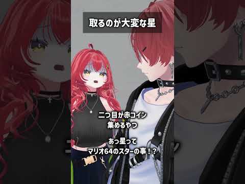 取るのが大変な星 #VRChat #Shorts