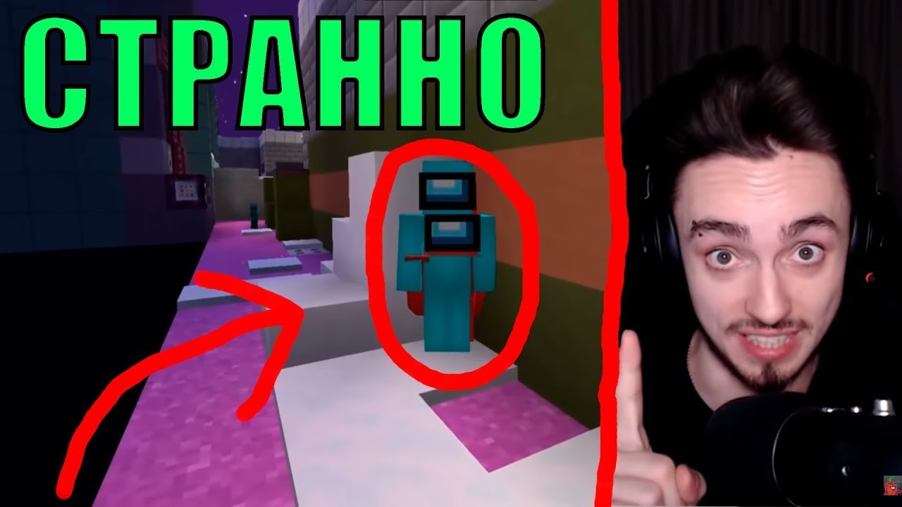 Карта маньяка в майнкрафт как у эдисона