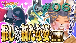 【#ポケモンZA】推しとDLC突入ぅぅ！ポケモンレジェンズZA配信！第6毛【#新人Vtuber】
