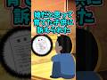 幼い頃から育てた血の繋がらない娘に、俺たち夫婦は訴えられた 【2ch修羅場スレ】 #2ch #感動する話 #泣ける話 short