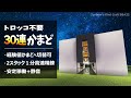 【マイクラ】30連式高速自動かまどの作り方【統合版1.21/田ん坊の親切クラフト#22】