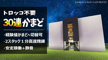 تحميل マイクラ 自動かまど