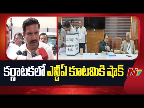 కర్ణాటక క్రాస్ ఓటింగ్ పై బీజేపీ హైకమాండ్ సీరియస్ | Karnataka | NTV Telugu - NTVTELUGU