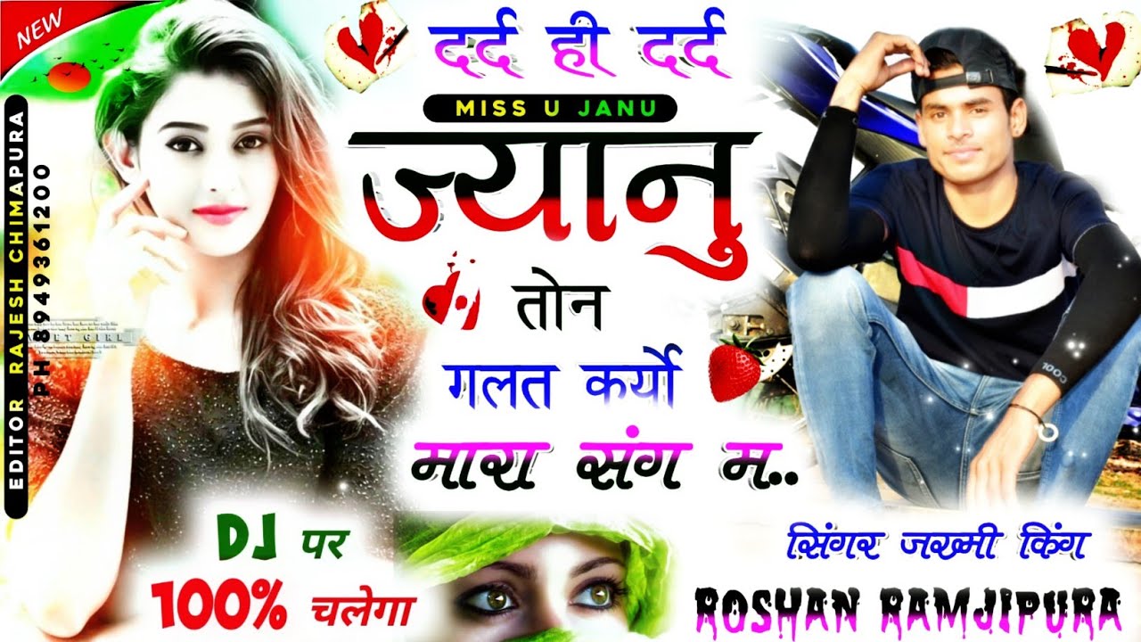 😭💔दर्द भरा गीत!!miss u Pgl 😭 ज्यानू जिया वाणी तू खुस छ जियाई मोन राख जाती..!! सिंगर रोशन रामजीपुरा