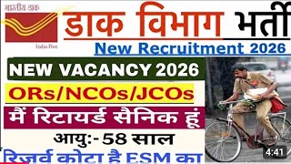 डाक विभाग में भूतपूर्व सैनिक भर्ती 2026 | Ex-servicemen job in postal department 2026