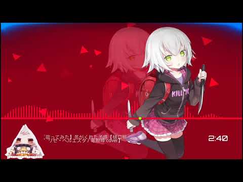 [AS] [Nightcore]【歌ってみた】冬がくれた予感【樋口楓 - リゼ・ヘルエスタ - 竜胆尊 cover】