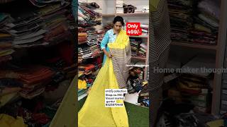 #guntur #trending lenin mirror work sarees#lavish collection