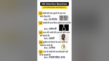 Ias interview questions | upsc interview questions #iasinterviewquestions #upscinterviewquestion