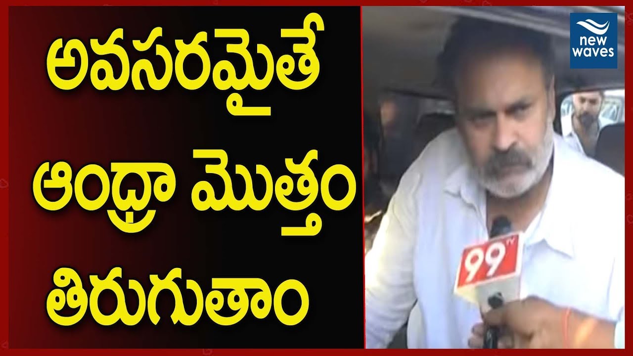 అవసరమైతే ఆంధ్రా మొత్తం తిరుగుతాం Janasena Leader Nagababu About Janasena Party Meetings | New Waves janasena election results