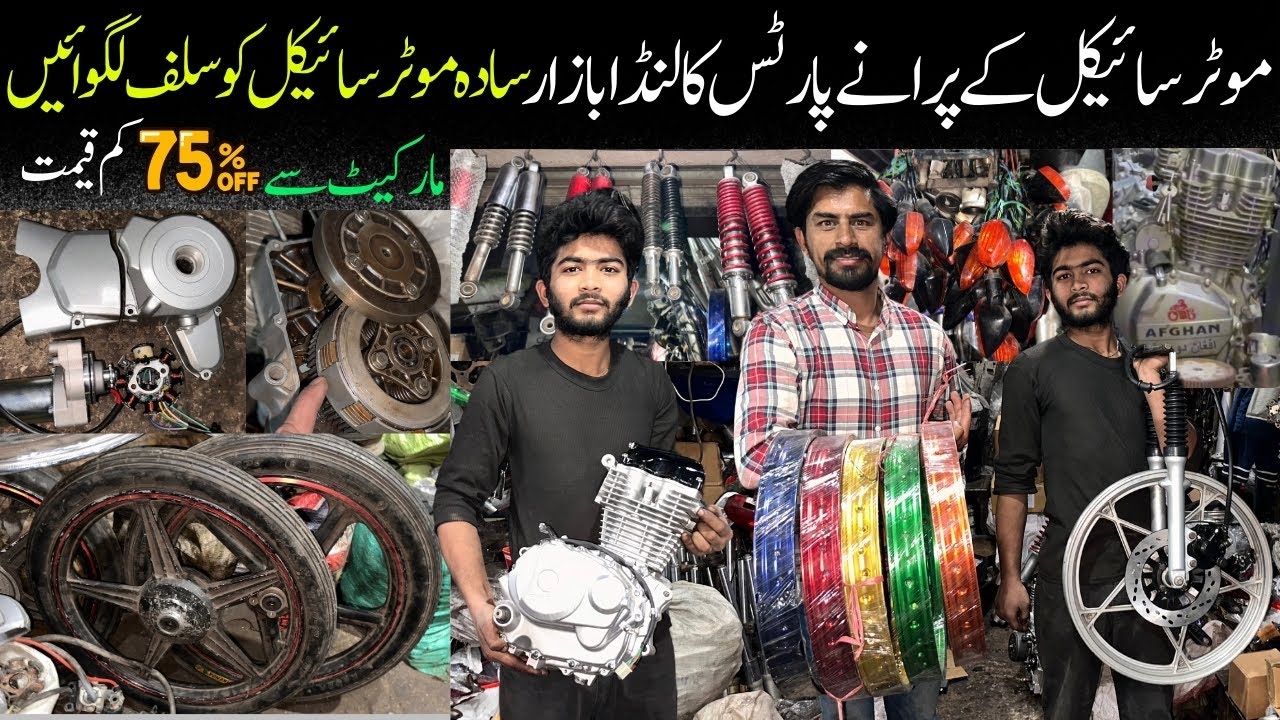 Motorcycle Used Container Parts In Scrap Price Bilal Gunj Lahore | @lahoridrives