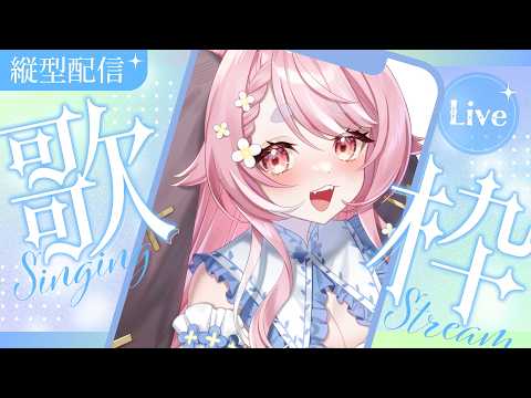 【歌枠/karaoke・singing】初見さん歓迎！お久しぶりのお歌枠！🎙🐇【玉響ユラ/Vtuber】#shorts