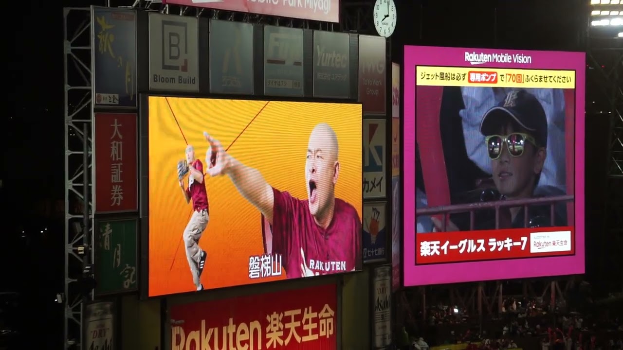 2024/06/01 楽天vsヤクルト 楽天イーグルス球団歌「羽ばたけ楽天イーグルス 20th anniversary special version」