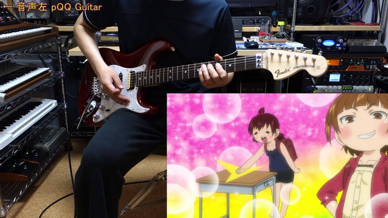 みつどもえ Op みっつ数えて大集合 ギター弾いてみた Youtube