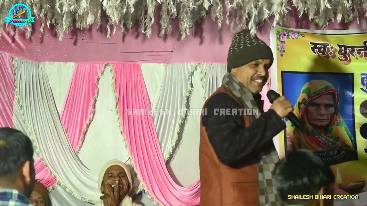 Land वाला चुटकुला पर हो गया बवाल | Shiv Sankar Yadav ke dugola | हंसा हंसा के पेट फूल दिया | Dugola