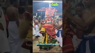 പുലിപ്പുറത്തേറി പുലിക്കണ്ഠൻ വെള്ളാട്ടം #kannur #theyyam #mathil #poovathinkizhil  #pulikkandan