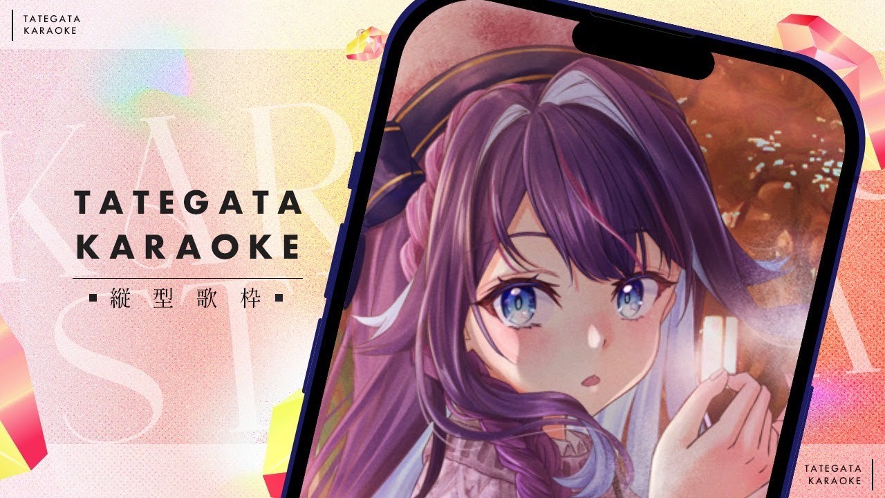 縦型歌枠 】縦型配信で登録者が無限に増える夢を見たんだ…【 姫川あまゆ 】 - YouTube