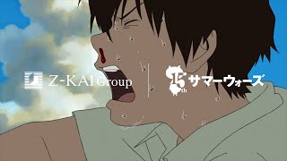 『サマーウォーズ』xZ会特別コラボ！神木隆之介が15年ぶりに小磯健二の声を演じる！