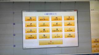 MemDB餐飲管理系統網絡版安裝和使用示範