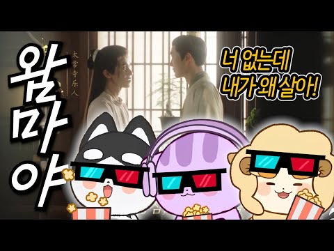 당나라 황실에서 생존물 찍는동안 다른 사람들은 <strong>로맨스물</strong> 찍네?... [성세천하: 여제의 탄생]